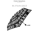 折りたたみ傘 48859 48860 48858 傘 3カラー