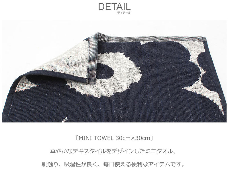ミニタオル 30cm×30cm 72792 70528 73020 71203 70947 72516 ハンドタオル 8カラー
