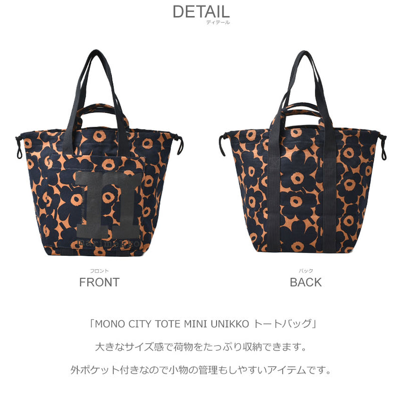 MONO CITY TOTE MINI UNIKKO トートバッグ 92442 トートバッグ 1カラー