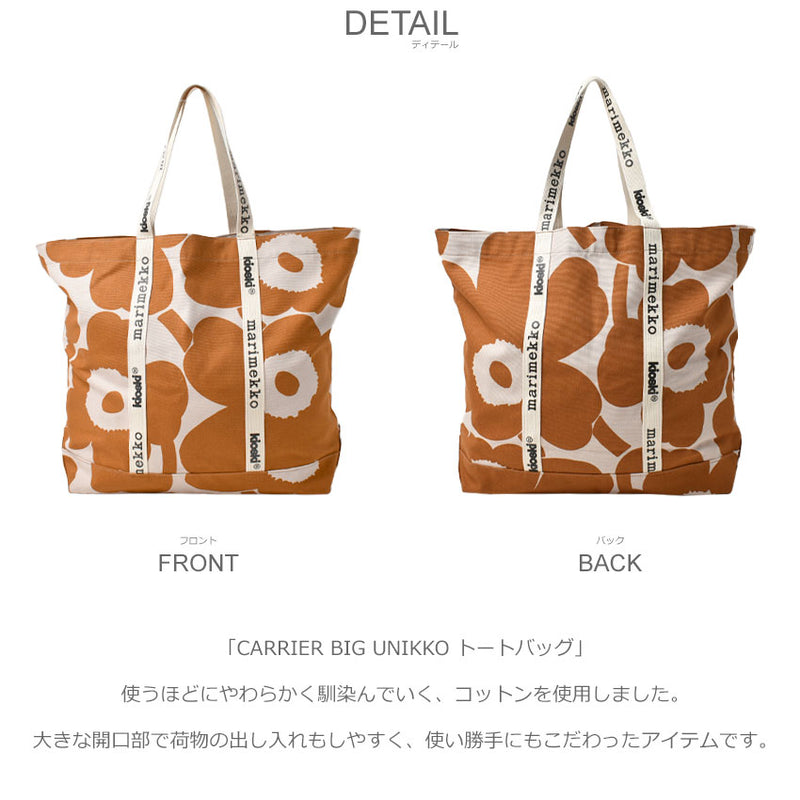 CARRIER BIG UNIKKO トートバッグ 92457 トートバッグ 1カラー