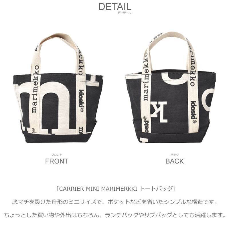 CARRIER MINI MARIMERKKI トートバッグ 92250 トートバッグ 2カラー