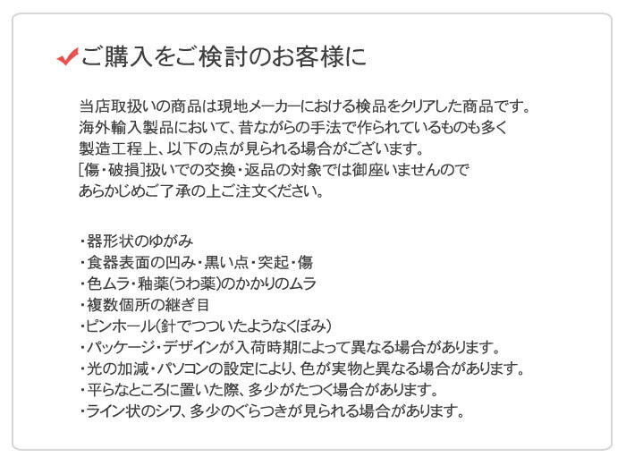 マグカップ＆プレートセット 71605-190 71606-190 72293-155 食器 3カラー