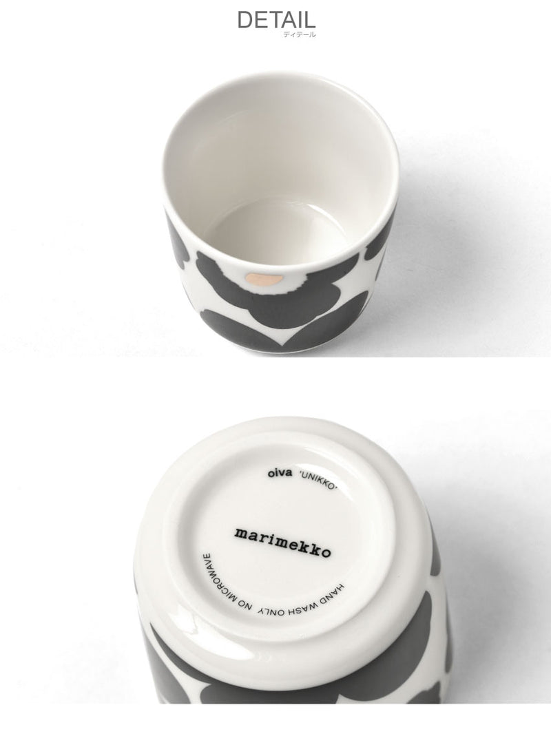 Unikko コーヒーカップセット 200ml 72780 食器 1カラー