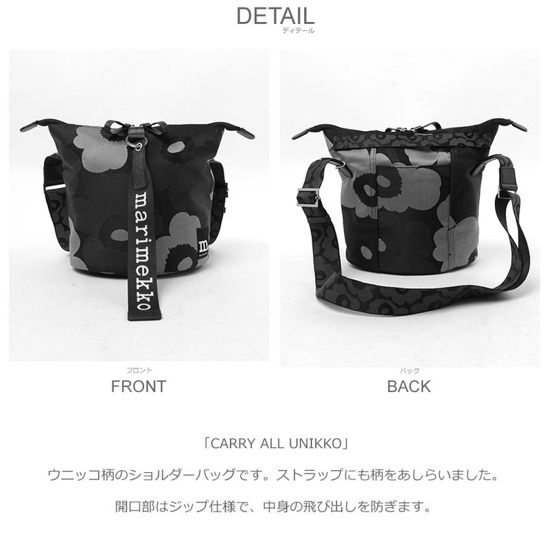 CARRY ALL UNIKKO 94634-990 ショルダーバッグ 1カラー