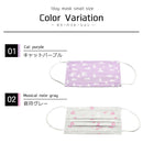 【70枚】TVで紹介！ 不織布 柄マスク 小さめサイズ 1DAYマスク 7枚×10袋 20カラー