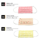 【70枚】TVで紹介！ 不織布 柄マスク 小さめサイズ 1DAYマスク 7枚×10袋 20カラー