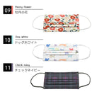 【70枚】TVで紹介！ 不織布 柄マスク 小さめサイズ 1DAYマスク 7枚×10袋 20カラー