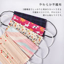 【70枚】TVで紹介！ 不織布 柄マスク 小さめサイズ 1DAYマスク 7枚×10袋 20カラー