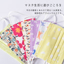 【70枚】TVで紹介！ 不織布 柄マスク 小さめサイズ 1DAYマスク 7枚×10袋 20カラー