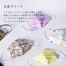 【70枚】TVで紹介！ 不織布 柄マスク 小さめサイズ 1DAYマスク 7枚×10袋 20カラー