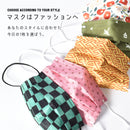 【70枚】不織布 柄マスク 7枚×10袋 ふつうサイズ 18カラー