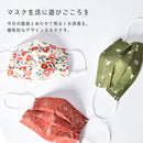 【70枚】不織布 柄マスク 7枚×10袋 ふつうサイズ 18カラー