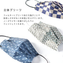 【70枚】不織布 柄マスク 7枚×10袋 ふつうサイズ 18カラー