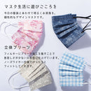 1DAYマスク 7枚入り マスク 15カラー