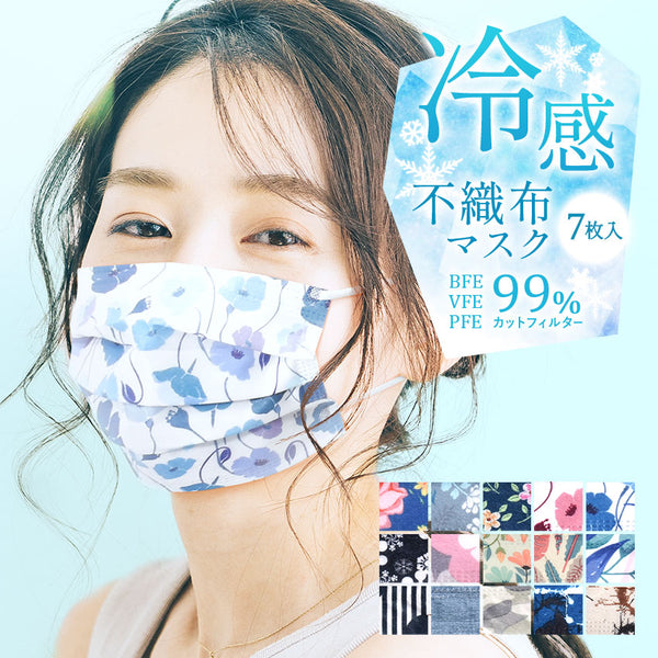 【70枚】接触冷感 不織布マスク 7枚×10袋 ふつうサイズ 15カラー