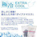 【20枚】 接触冷感マスク 2枚×10袋 夏用 立体 洗える 速乾 20カラー
