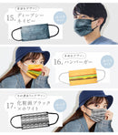 【70枚】不織布マスク ヒアルロン酸配合 7枚×10袋 17カラー