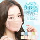 1DAYマスク 2Dジャストフィットタイプ COOL 5枚入り マスク 10カラー