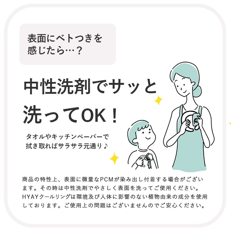 27%OFF アイススヌード ポコ 冷感スヌード 3カラー