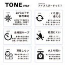 トーン アイススヌード ビッグ 首用冷却スヌード 3カラー