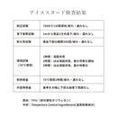 トーン アイススヌード ビッグ 首用冷却スヌード 3カラー