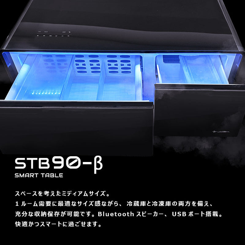 スマートテーブル STB135 冷蔵庫 135L 2ドア タッチパネル デュアルスピーカー 冷蔵庫 3カラー