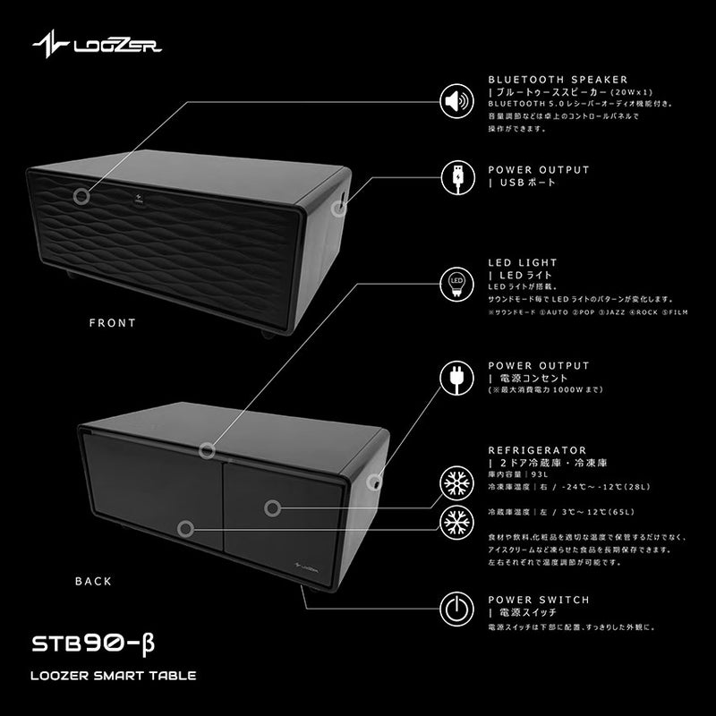 スマートテーブル STB135 冷蔵庫 135L 2ドア タッチパネル デュアルスピーカー 冷蔵庫 3カラー