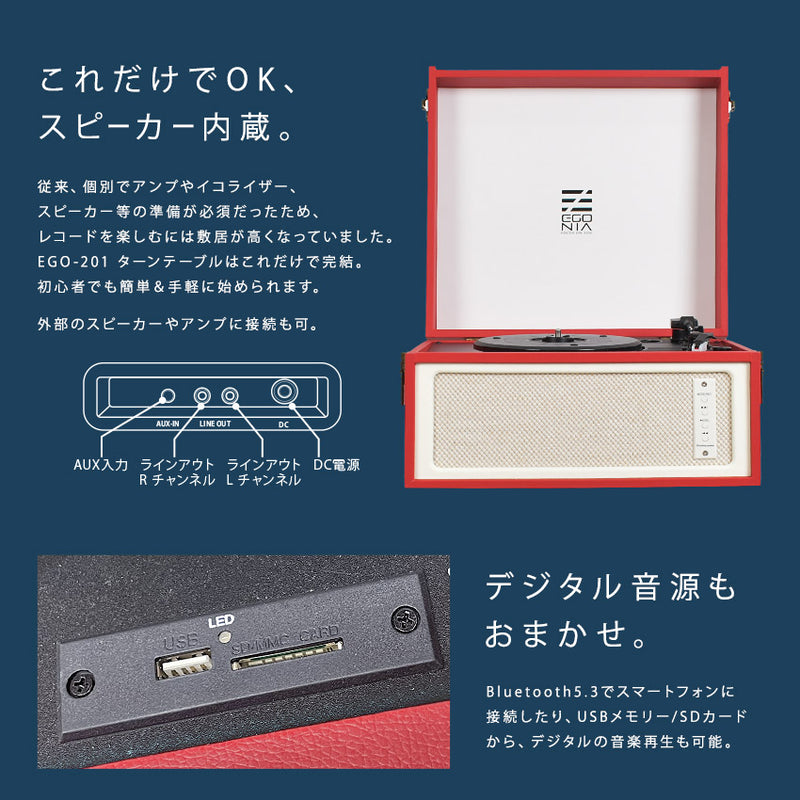 ターンテーブル EGO-201 オーディオ機器 1カラー