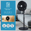 コードレスファン EGO-402 扇風機