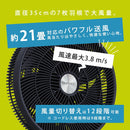 コードレスファン EGO-402 扇風機