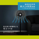 コードレスファン EGO-402 扇風機