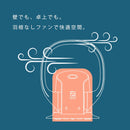 2WAY 羽なしファン EGO-403 扇風機