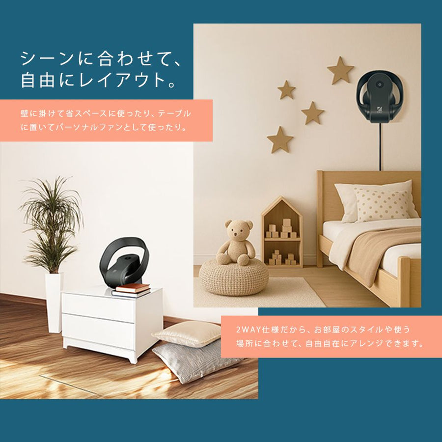 エゴニア EGONIA 2WAY 羽なしファン EGO-403 扇風機 │Z-CRAFT