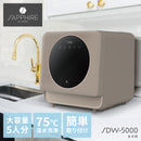 SDW-5000 食器洗い乾燥機 1年保証