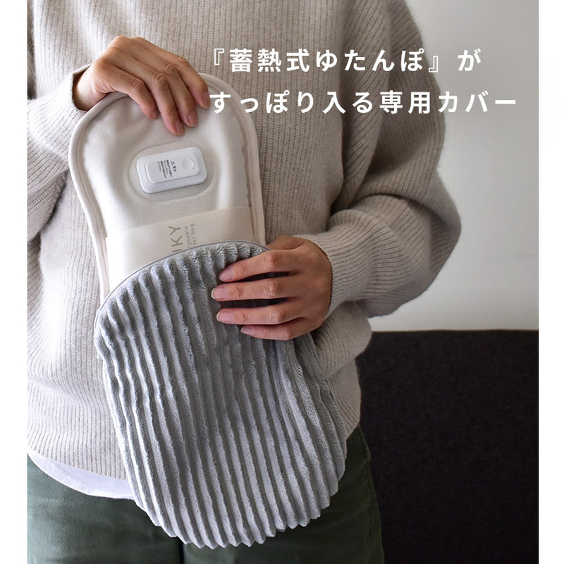 湯たんぽ用 シンプルカバー 湯たんぽカバー 2カラー