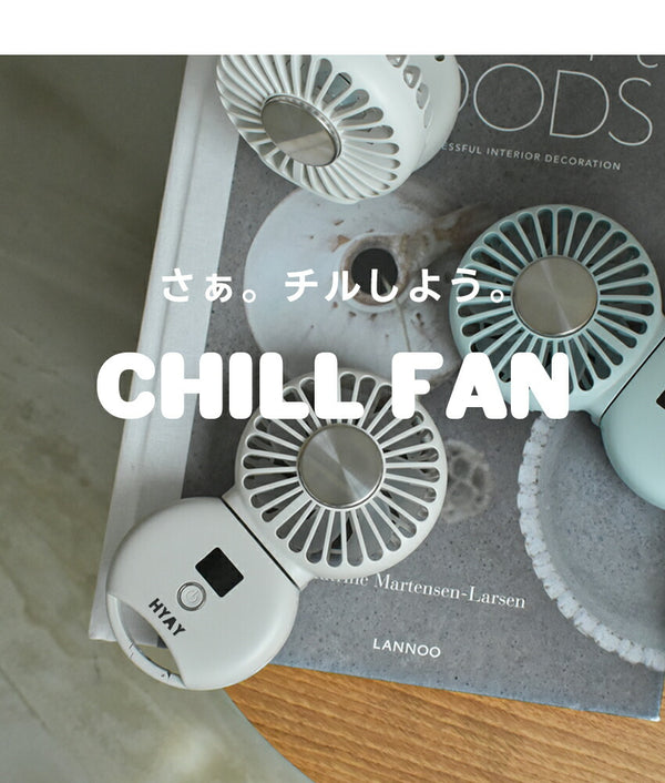 Chill fan 11-4301TPX ハンディファン 6カラー