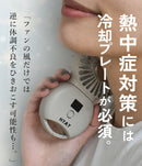 Chill fan 11-4301TPX ハンディファン 6カラー