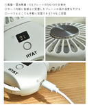 Chill fan 11-4301TPX ハンディファン 6カラー