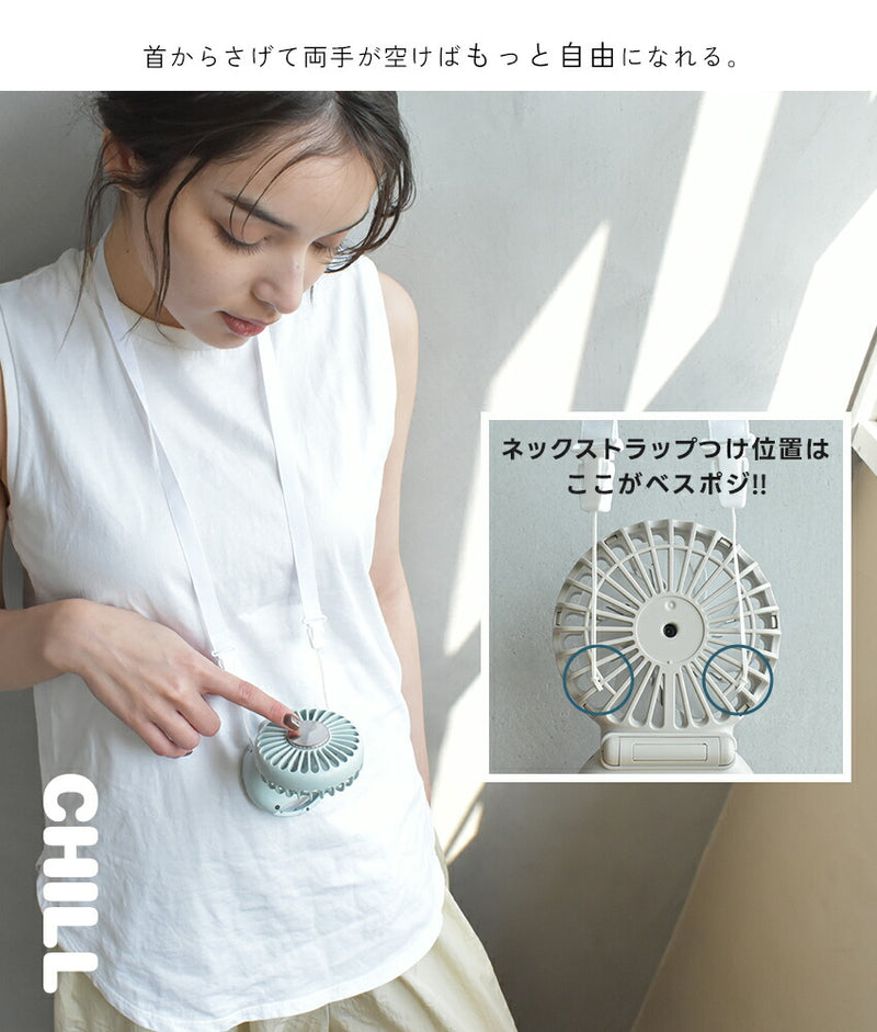 Chill fan 11-4301TPX ハンディファン 6カラー