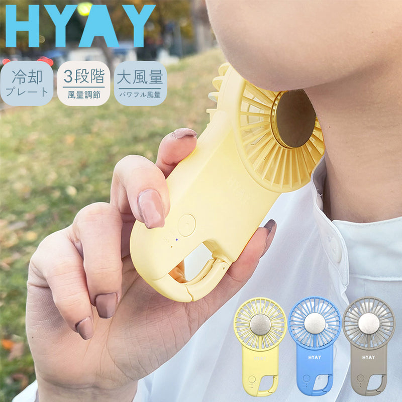 Cooling slim hook fan HY-PE001 ハンディファン 3カラー