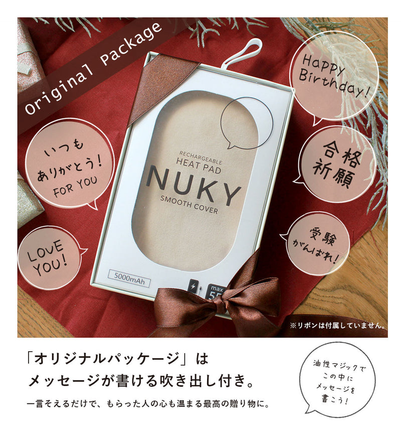 スムース カバー 充電式カイロ　スムースカバー付き 3カラー