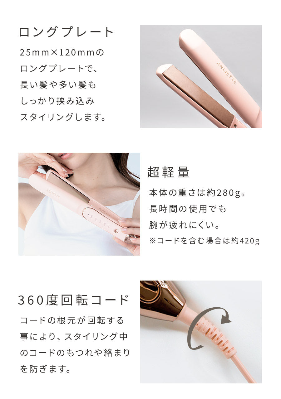 アンリエッテ ANLIETTE エステティックサロンアイロン AN-001