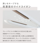 エステティックイオンアイロン AN-002 ヘアアイロン 3カラー