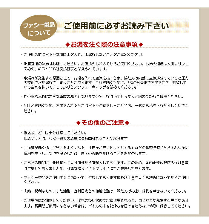 フローイングラバ 67417 湯たんぽ 