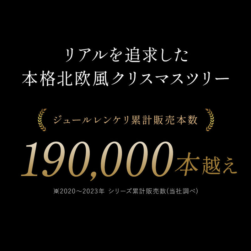 ハーフ＆コーナー2way ツリー フルセット120cm クリスマスツリー 2カラー