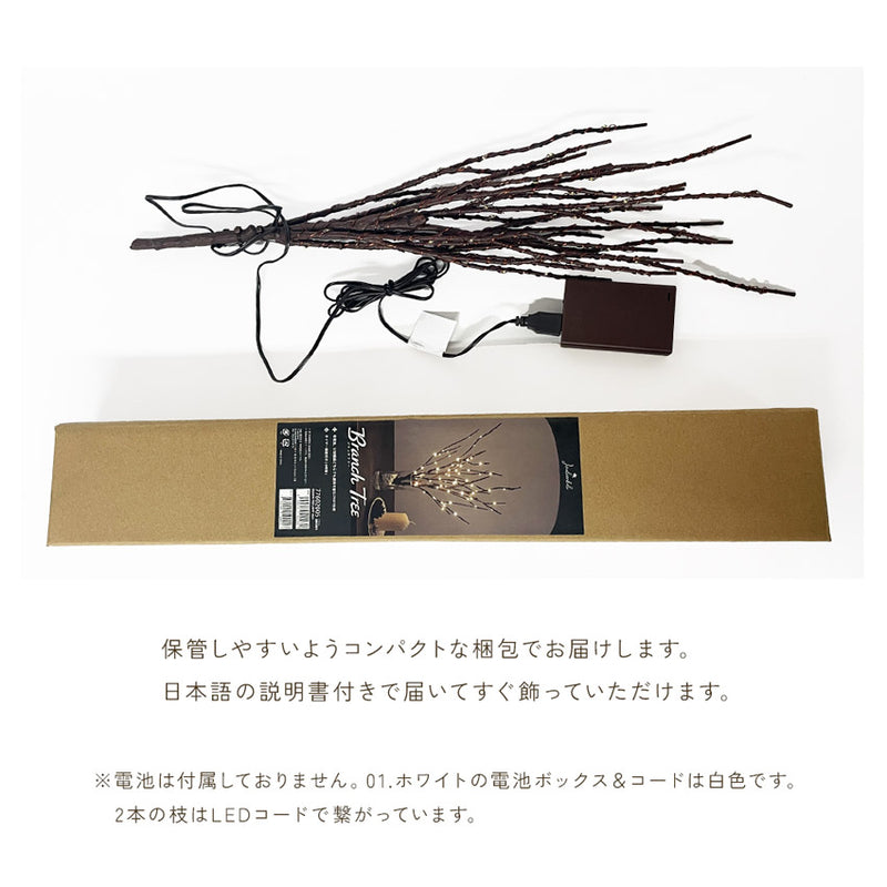 ライト付きブランチツリー 46cm クリスマスツリー 2カラー
