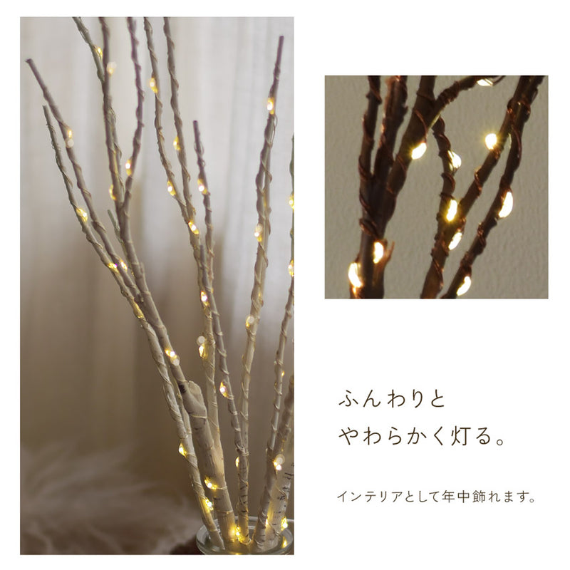 ライト付きブランチツリー 46cm クリスマスツリー 2カラー