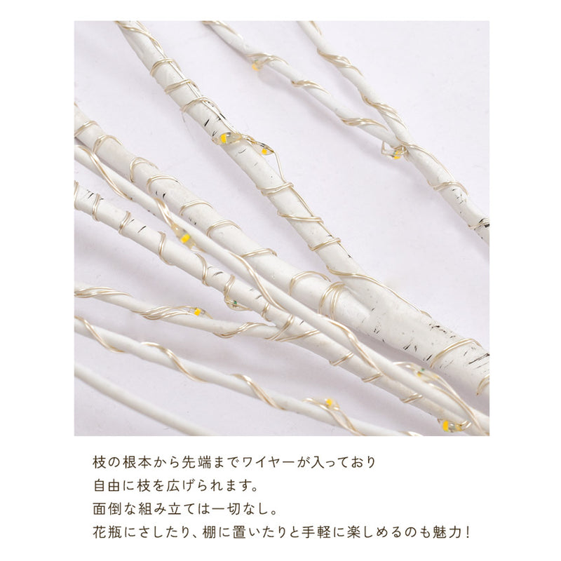 ライト付きブランチツリー 46cm クリスマスツリー 2カラー