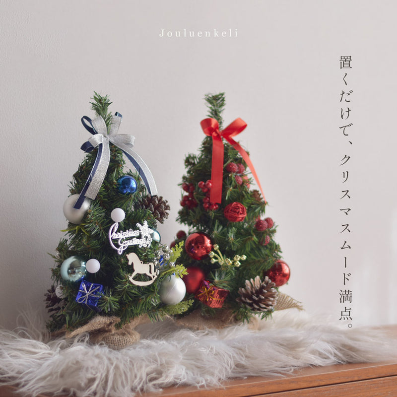 ミニクリスマスツリー 35cm クリスマスツリー 2カラー