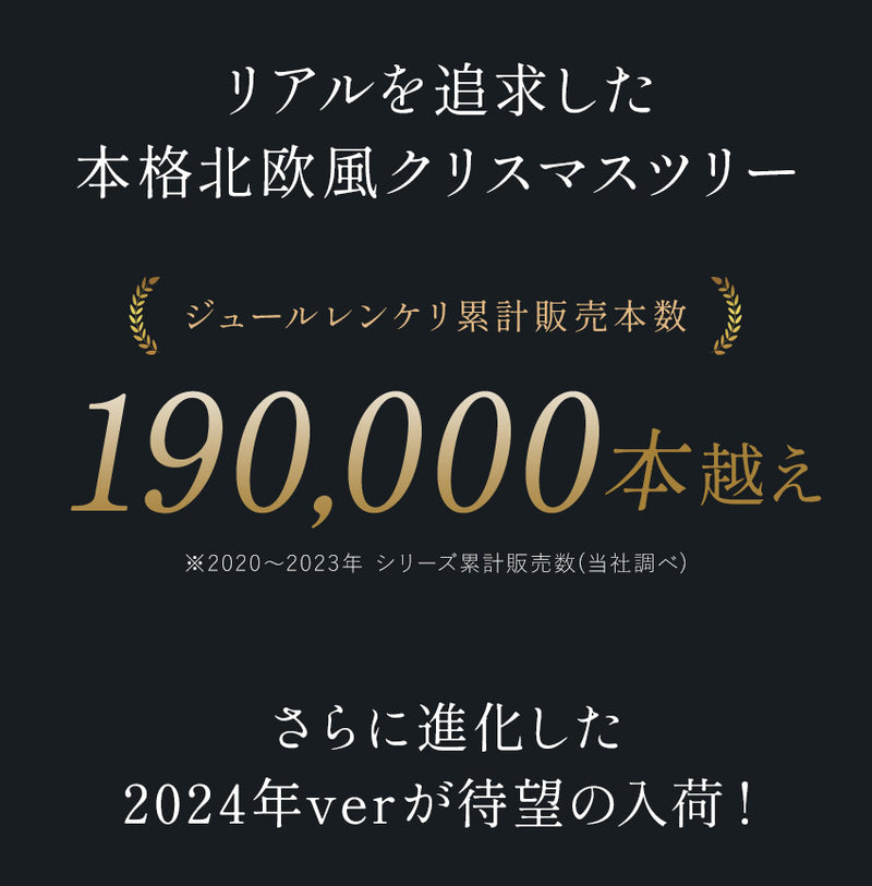 北欧風 クリスマスツリー 180cm クリスマスツリー 1カラー